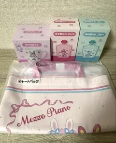 メゾピアノ 当たりくじ べリエちゃん 4点セット