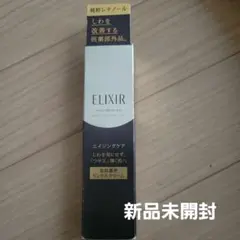 エリクシール シュペリエル エンリッチド リンクルクリーム S 15g