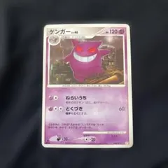 2026年最新】ゲンガーlv.xの人気アイテム - メルカリ