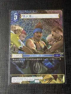 FFTCG 와카 프리미엄