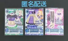 アイカツ！ クロスヒーリング コーデ 藤堂ユリカ 星宮いちご アイカツカード