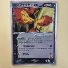 R団のファイヤーex 014/020 - メルカリ