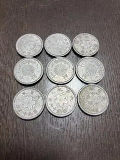 菊紋 桜花 古銭10銭アルミ貨9枚セットのサムネイル