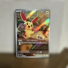 2026年最新】プラスルarの人気アイテム - メルカリ