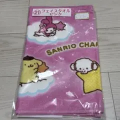 サンリオオールスターくじ　フェイスタオル　ピンク