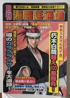 ぬらりひょんの孫 TCG 奴良リクオ サイン 箔押し プロモ カード 鬼纏