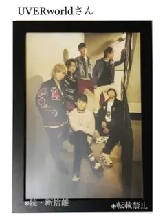 ④UVERworldさん★額装★新品額縁入り★非売品★激レア★ファン必見★