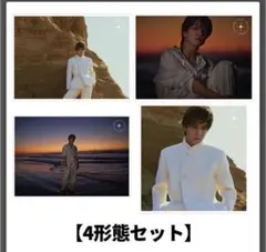 岩田剛典　SPACE COWBOY 4形態セット