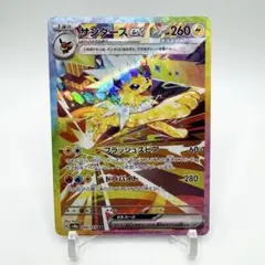 ドラパルトex SARSV8a テラスタルフェスex 221/187 PSA10 - メルカリ