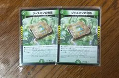 デュエルマスターズ ジャスミンの地版 4枚セット - メルカリ