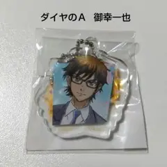 ダイヤのA 御幸一也　webくじ　缶バッジ　色紙　アクリルカード ダイヤのA 御幸一也 webくじ 缶バッジ 色紙 アクリルカード 2025
