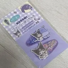 クロミ ヘアピン 2個セット ⑦