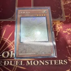 遊戯王 オネスト ホロ ゴーストレア - メルカリ