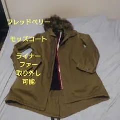 美品】 フレッドペリー 5way 中綿 モッズコート ロング カーキ - メルカリ