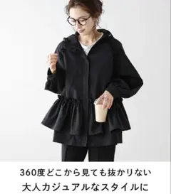 完売品　ラジエム　ぺプラム　フリル　マウンテンパーカー　ブラック