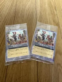 ズートピア2 特典カード2枚セット