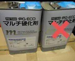 関西ペイント マルチ硬化剤(標準) 新品未開封 - メルカリ