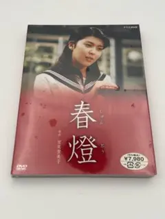 春燈 全2巻 DVDレンタル落ち - メルカリ