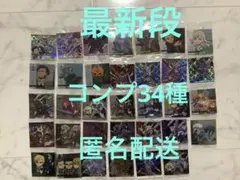 にふぉるめーしょん 機動戦士ガンダム シールウエハースvol.５～命の瞬光～