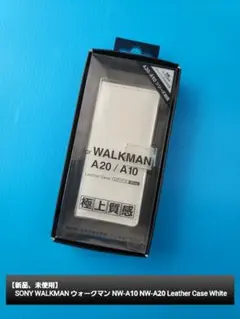 【新品、未開封】SONY WALKMAN NW-A10 NW-A20 Lea…のサムネイル