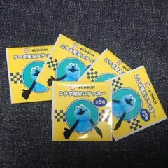 スシロー SUNSUN コラボ限定ステッカー