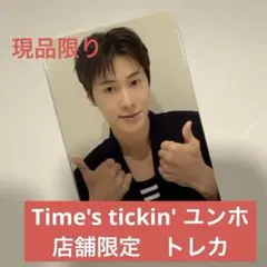 新品未使用】東方神起 ユノ U-KNOW トレカ セット - メルカリ