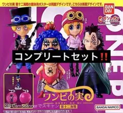 ワンピース ワンピの実 第十二海戦 フィギュア 4種セット
