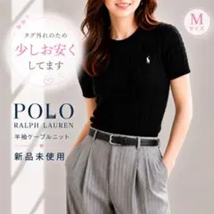 訳ありタグ外れ】Polo Ralph Lauren 半袖ケーブルニット 黒 M - メルカリ