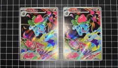 2025年最新】フシギソウARの人気アイテム - メルカリ