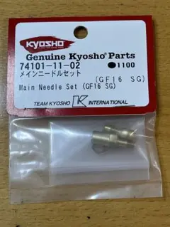 新品未使用　京商　メインニードルセット GF16 SG 74101-11-02