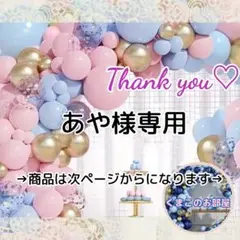 あや様 おまとめ依頼商品2点 タペストリー H47 117