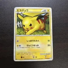 ピカチュウ L1 LEGENDミラー ソウルシルバーコレクション 032/070