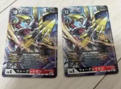 デジモンカード ウォーグレイモン パラレル BT13 2枚セット