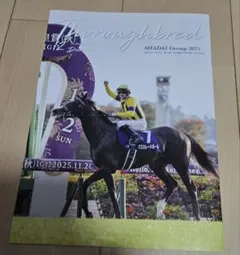 社台サンデー最新号会報　表紙マスカレードボール