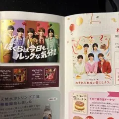 不二家 株主報告書 ACEes エイシーズ