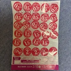 春のパンまつり2026 年 シール30点分