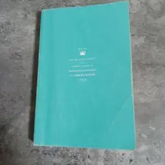 ランク順英検２級英単語1750