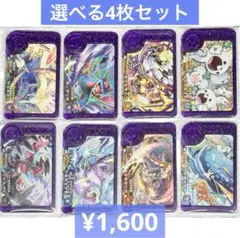 ポケモンフレンダ5弾　スーパートレジャー【4枚】セット