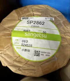 サンゲツ クロス SP2521 50m 新品未開封 - メルカリ