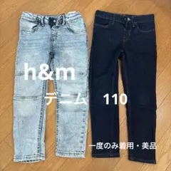 H&M デニムパンツ 110サイズ 2色セット