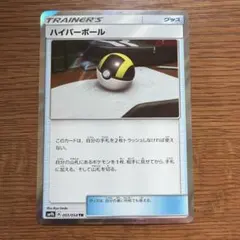 2026年最新】ハイパーボール trの人気アイテム - メルカリ