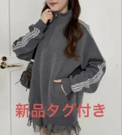 まとめ買いのみ値下げ可　ハーフジップオーバーサイズスウェット　チャコールグレー