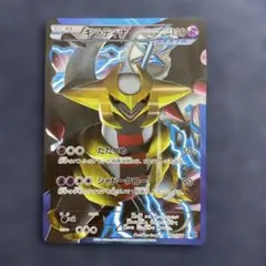 ギラティナ プラズマ団バトルギフトセット PBG 002/016 SR 仕様 - メルカリ