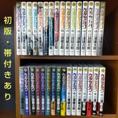 2026年最新】ベルセルク 初版の人気アイテム - メルカリ