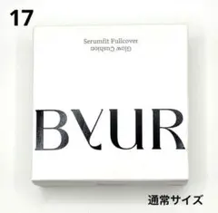 新品　バイユア セラムフィット フルカバー グロークッションv1 ♯17