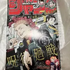 週刊少年ジャンプ 付録付き 2023年7月17日 31号 no.31 - メルカリ
