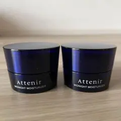 アテニア ミッドナイトモイスチャライザー 17.5g×2本
