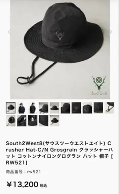 2026年最新】South2 West8 メンズ アウトドアハット・サファリハットの