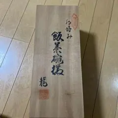 扇面蒔絵硯箱 芳秀作 硯セット - メルカリ