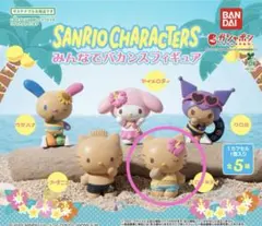 サンリオキャラクター バカンスフィギュアセット